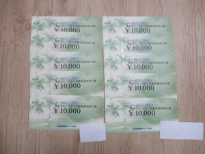 近畿日本ツーリスト 東芝グループ定年退職者招待旅行券 10000円 10枚 10万