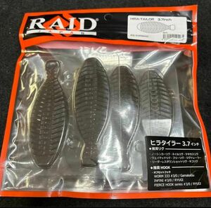 RAIDJAPAN レイドジャパン ヒラタイラー 3.7インチ スカッパノン 新品未開封