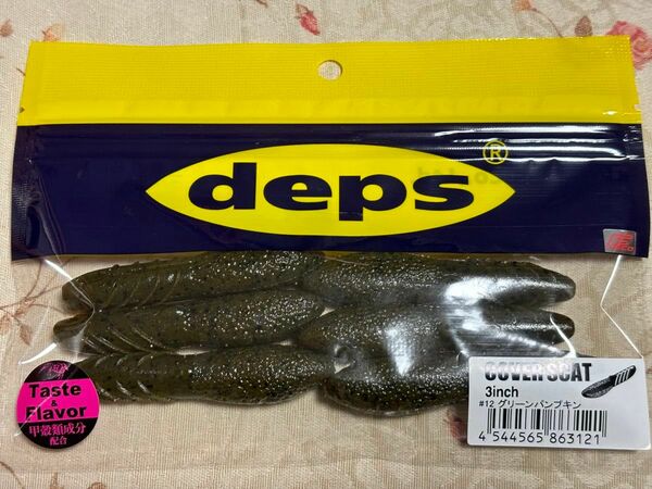 deps デプス カバースキャット 3インチ グリーンパンプキン 新品未開封