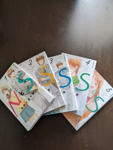 NとS 1-5巻 セット