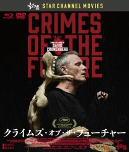 クライムズ・オブ・ザ・フューチャー 　Blu-ray＆DVD [Blu-ray]