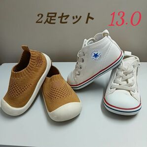 converseベビーシューズ　トレーニングシューズ　１３センチ 2足セット