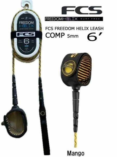 FCS フリーダムHELIX COMP6リーシュコードmango新品