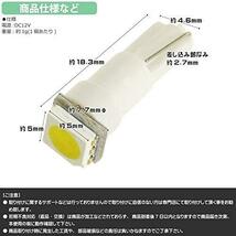 特売セール LEDバルブ メーター球 T5 1SMD 3chip ホワイト/ブルー ４個売り 送料無料_画像5