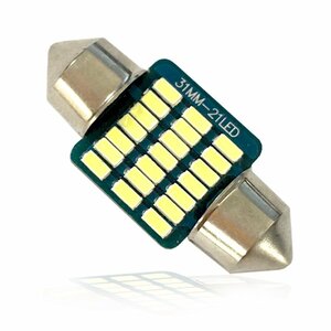  LEDバルブ ルームランプ T10 31mm 21連SMD ホワイト/アイスブルー 高輝度LED ４個セット 送料無料