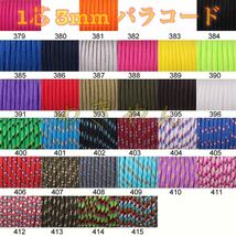 ☆★パラコード★☆１芯 ３m ３mm☆★４０９番★手芸とアウトドアなど用★_画像4