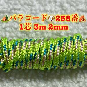 **pala code **1 core 3m 2mm**258 number * handicrafts . outdoor etc. for *