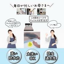 セミダブル ボックス シーツ 防水 ホワイト ベッド シート おねしょ子供_画像2