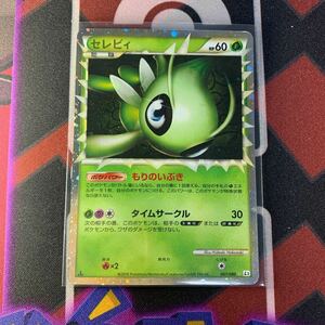 ポケモンカード セレビィ グレート ポケカ 1ED LEGEND レジェンド 007/080