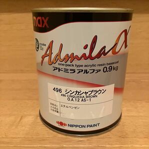 【未使用品】日本ペイント nax アドミラ 496 シンカシャブラウン 0.9L