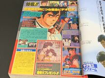 C28 少年週刊ジャンプ 1989年 平成元年8月14日 No.35 少年漫画 ドラクエ外伝読切「ダイ爆発!」ドラゴンボール シティハンター _画像5