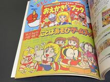 C28 たのしい幼稚園 未使用付録付 1994年 平成6年2月1日 No.2 講談社 セーラームーンRウルトラマンパワード 五星戦隊ダイレンジャー 当時物_画像10