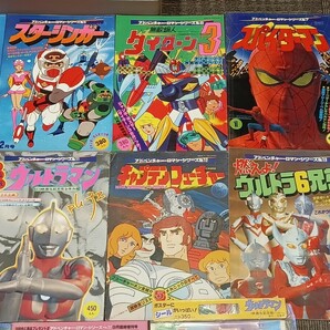 C27 アドベンチャー・ロマン・シリーズ 16冊 ウルトラマン映画化記念版シール まとめ セブン タロウ スパイダーマン ダイターンなどの画像3