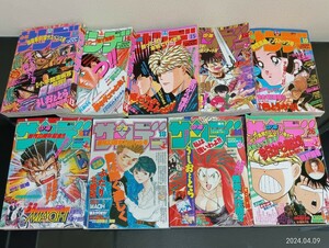 C28　週刊少年サンデー　1992年　1993年　9冊　集英社　新連載　皇帝戦士班鳩　今日から俺は！！　うしおととら　GS美神　らんま1/2　