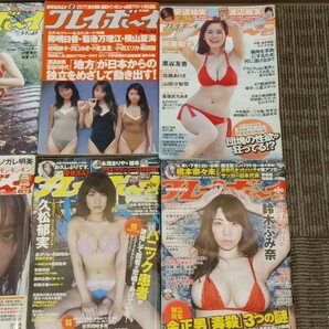 C29 週刊プレイボーイ 1996年〜2022年 平成8年〜令和4年 15冊 集英社 総合情報誌 友香 広末涼子 筧美和子 女優 アイドル 水着の画像3