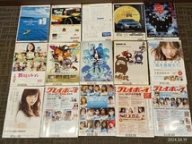 C29　週刊プレイボーイ　1996年〜2022年　平成8年〜令和4年　15冊　集英社　総合情報誌　友香　広末涼子　筧美和子　女優　アイドル　水着_画像6