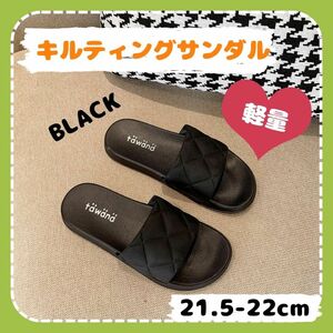 サンダル レディース スリッパ 室内 屋外 ブラック 黒 21.5 22 軽い 普段使い プール キルティング ベランダ 軽量