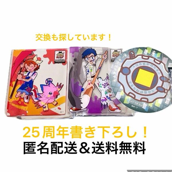 デジモンアドベンチャー 25周年 アクリルカード ペイント 東京 POPUPSHOP 空 丈 ゴマモン コースター 記念カフェ