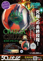 ★　オメガ・クラックス　15ポンド　★　STORM　★　OMEGA CRUX_画像5