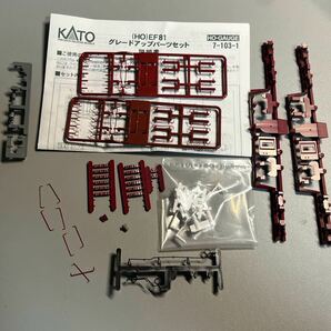 現状品 KATO (HO)EF81 グレードアップパーツセット 残品 ジャンクの画像1