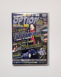 ★OPTION DVD Vol.165 D1 GP ラウンド7 富士最終戦 ドリフト WRC スバル インプレッサ WRX STI 新井敏弘 のむけん 土屋圭市 河村隆一