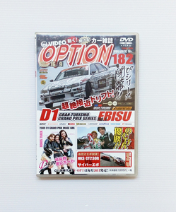 ★OPTION DVD Vol.182 D1 GP EBISU グランツーリスモ のむけん 優勝!! HKS CT230R ランエボ エボX アリスト 織戸学 土屋圭市 ドリフト