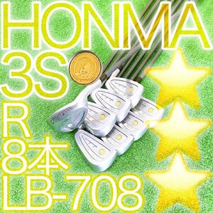 ク34★★★LB-708 HIROHONMA 本間ゴルフ8本アイアンセット 3STAR 3星スター R-1 ヒロホンマ 純正 金モグラGP GOLD ゴールド 日本製 JAPAN