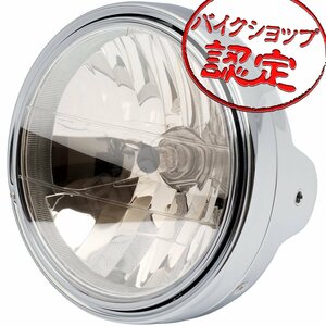 BigOne Zタイプ 650XS-1 XS650 TX750 TX650 TX500 RD350 GX750 XS750 GX500ヘッド ライト ランプ ミラー レンズ メッキ ケース