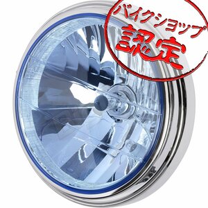 BigOne ポジションランプ付き CB400Four CB750F FB FC CB1000SF マルチリフレクター クリスタル ヘッド ライト ブルー レンズ