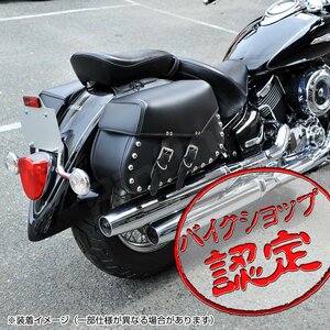 BigOne コスパ良 XLH1200 ロードスター VRSCDX ロイヤルスター FXDC ドラッグスター 400 1100 クラシック XL1200L サイド サドル バック