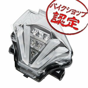 BigOne ウインカー 内蔵 MT-03 MT-25 MT-07 YZF-R25 YZF-R3 MT25 MT03 MT07 YZFR25 YZFR3 LED ブレーキ テール ライト ランプ クリア