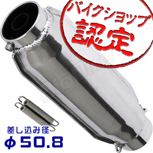 BigOne モナカ サイレンサー 50.8mm GSX400E バンディット400 GSX750E GSX400S GSX750S GSX1100S カタナ GS1200SS アルミ マフラー