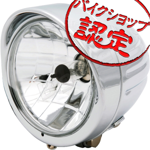 BigOne New 4.5 インチ 250TR エストレア バルカン400 W400 バルカンクラシック400 エストレラ W650 ベイツ ベーツ ライト メッキ