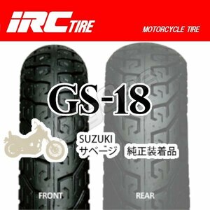 IRC GS-18 VT750S スティード400 スティード600 VT400S CB400SS FTR250 SCR950 サベージ400 100/90-19 M/C 57H WT フロント タイヤ 前輪