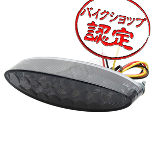 BigOne グラストラッカー ビッグボーイ ST250E ボルティー GN125H GS50 テンプター LED スリム ブレーキ テール ランプ ライト スモーク