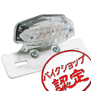 BigOne W650 エストレア Dトラッカー KLX250 250TR KSR125 W400 LED ルーカス ブレーキ テール ランプ ライト クリア