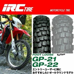 IRC GP-21 TLR250R ディグリー XR230 スーパーシェルパ SL230 TLM220R XLR200R TY250 スコティッシュ 2.75-21 45P WT フロント タイヤ 前輪