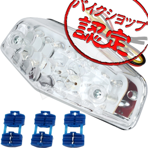 BigOne W800 W650 W400 エストレア DトラッカーKLX250SR KDX220SR KSR80 KSR50 KSR110 LED ルーカス ブレーキ テール ランプ ライト クリア