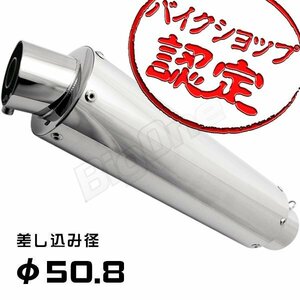 BigOne CB750 CB1300SB VTR1000F CB400SB CB750FA CB400SF CB1100F CB900F スリップオン マフラー サイレンサー 50.8mm