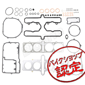 BigOne メーカーに卸す品質 ゼファー1100 ゼファー1100RS ZR1100 ZRT10A エンジン ガスケット セット