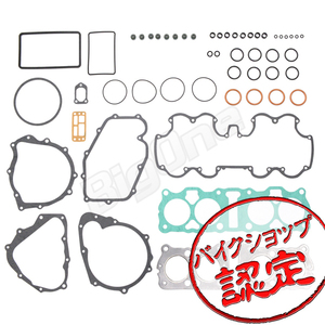 BigOne メーカーに卸す品質 CB750K CB750 EARA CB750A A1-A3 CB750Four K4-K8 CB750FourⅡ F1-F3 エンジン ガスケット セット