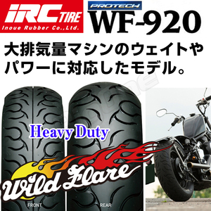 IRC WF920 前後set XL883N XL1200 XL1200R 100/90-19 M/C 57H TL 150/80-16 M/C 71H TL HD 100-90-19 150-80-16 フロント リア リヤ タイヤ