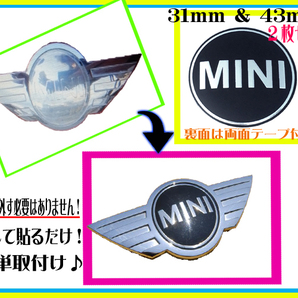 31㎜+43㎜ 2枚セット◇BMW MINI ミニクーパー エンブレム 経年劣化 傷 剥がれ 簡単補修 湾曲加工済み 土台交換必要なし！ フロント リアの画像1