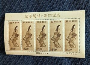 見返り美人　５枚切手シート　コレクター収集品　4156