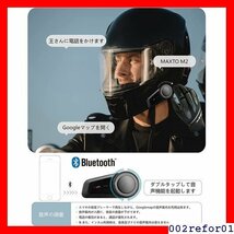 人気商品 Maxto 音楽/通話/FMラジオ 防水 6人同時通話 稼働12時間 bluetoo ヘルメット バイクインカム 40_画像5