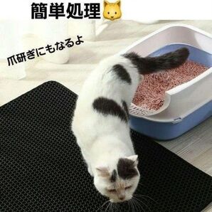 猫砂マット 猫 トイレ 砂飛び散り防止 45×30cm ブラック 猫愛 清潔 掃除ラク 餌の下 砂トイレ ワンタッチ 捨てやすい