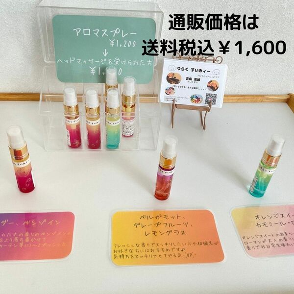 ちょうどいいアロマスプレー(10ml)