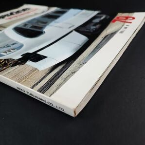 【レイル・マガジン/Rail Magazine・1990年 6月号】特集・今年こそ蒸機 /新車・JR東日本251系「スーパービュー踊り子」/の画像5