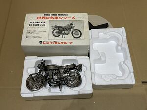 レッドバロン 世界の名車シリーズ 　ホンダ CB400FOUR ジャンク