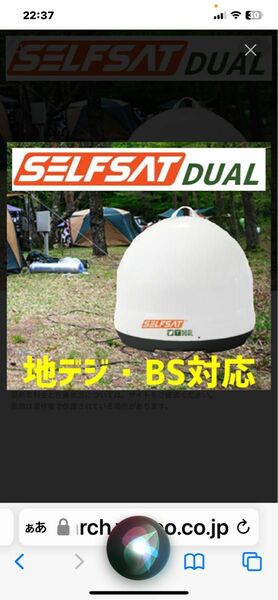 値下げINBYTE BS デジタル　BS／110　CS 地上デジタル対応オールインワンアンテナ　SELFSAT DUAL J06D